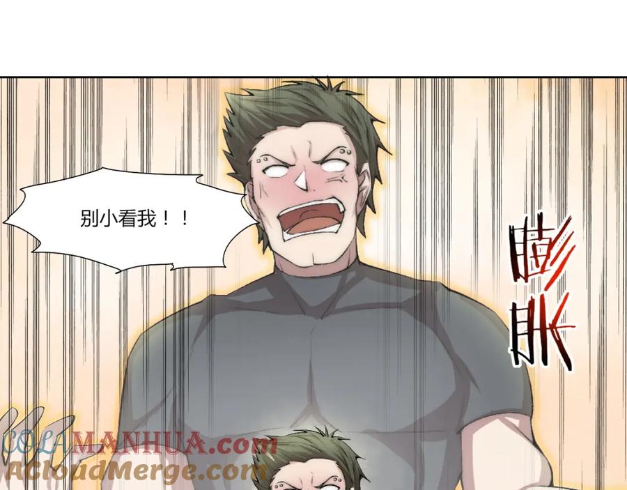 《降魂》第16话 决斗开始！ 第21页