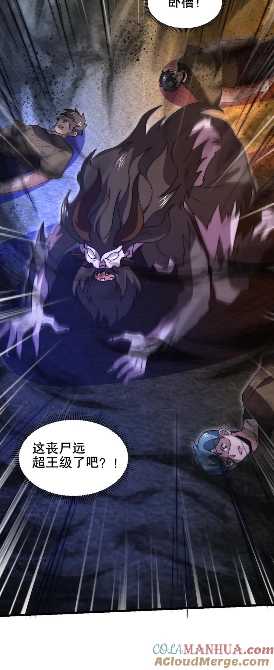 《空间系老六，末世先囤一万吨猪肉》第202话 米饭带来的机缘！ 第27页