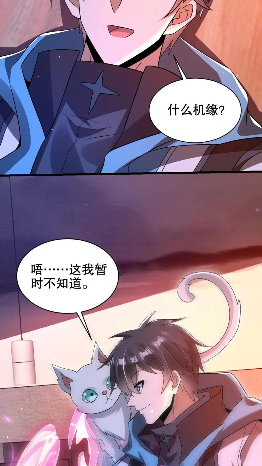 《空间系老六，末世先囤一万吨猪肉》第202话 米饭带来的机缘！ 第18页