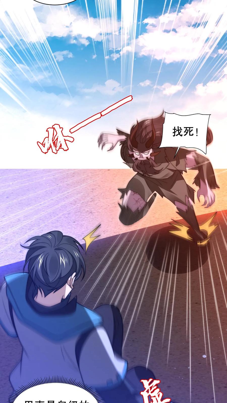 《空间系老六，末世先囤一万吨猪肉》第203话 缠斗皇级突变体！ 第6页