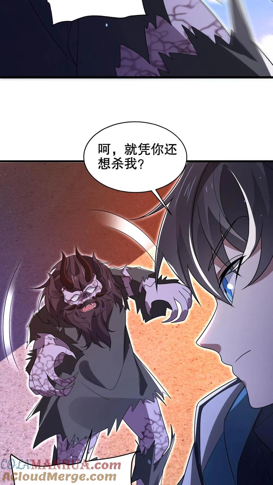 《空间系老六，末世先囤一万吨猪肉》第203话 缠斗皇级突变体！ 第17页