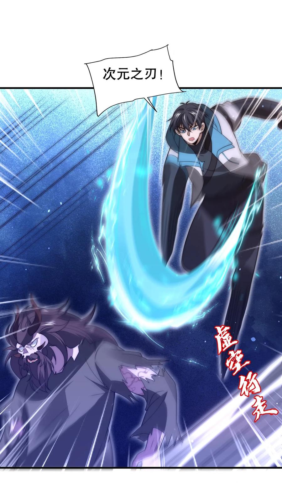 《空间系老六，末世先囤一万吨猪肉》第203话 缠斗皇级突变体！ 第8页