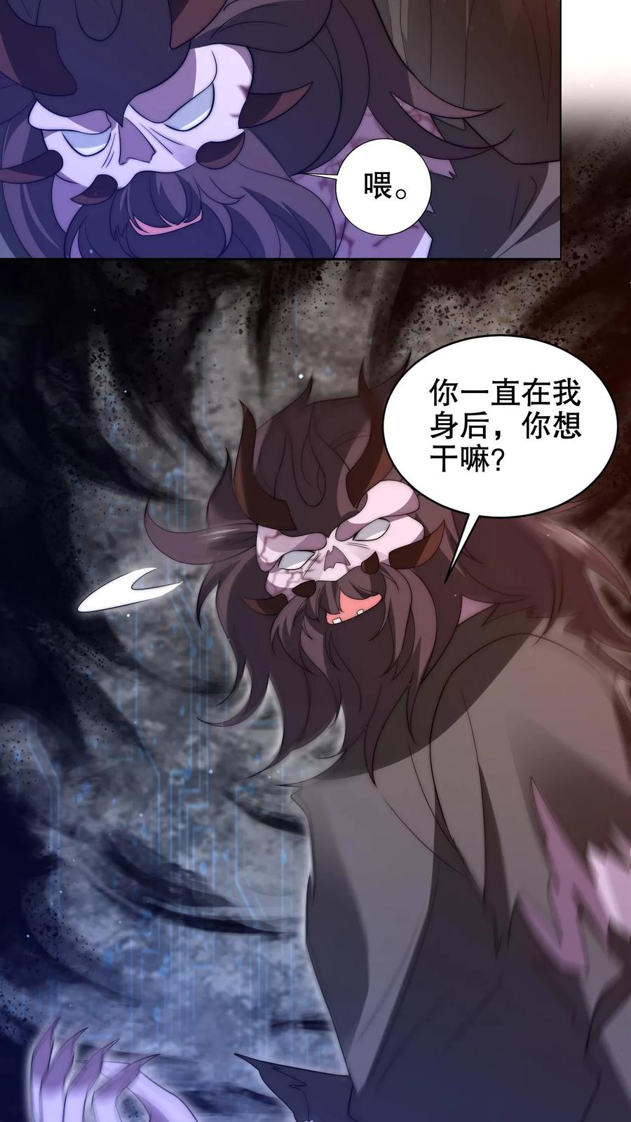 《空间系老六，末世先囤一万吨猪肉》第203话 缠斗皇级突变体！ 第4页