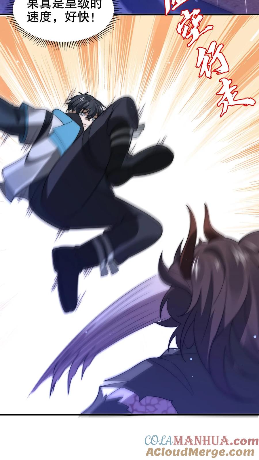 《空间系老六，末世先囤一万吨猪肉》第203话 缠斗皇级突变体！ 第7页