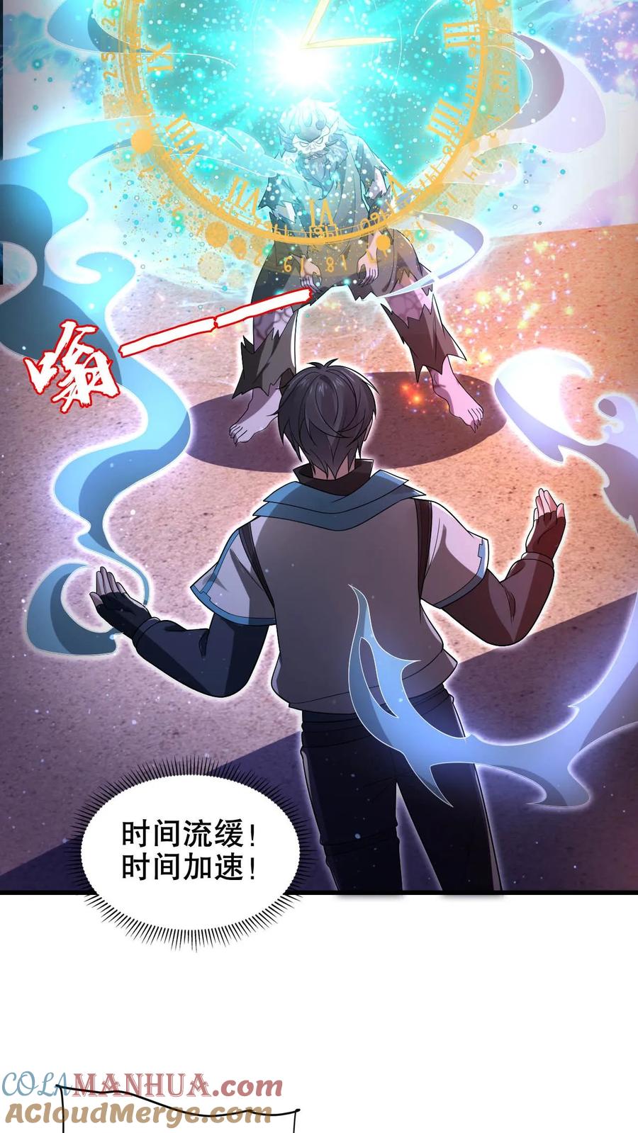 《空间系老六，末世先囤一万吨猪肉》第203话 缠斗皇级突变体！ 第13页