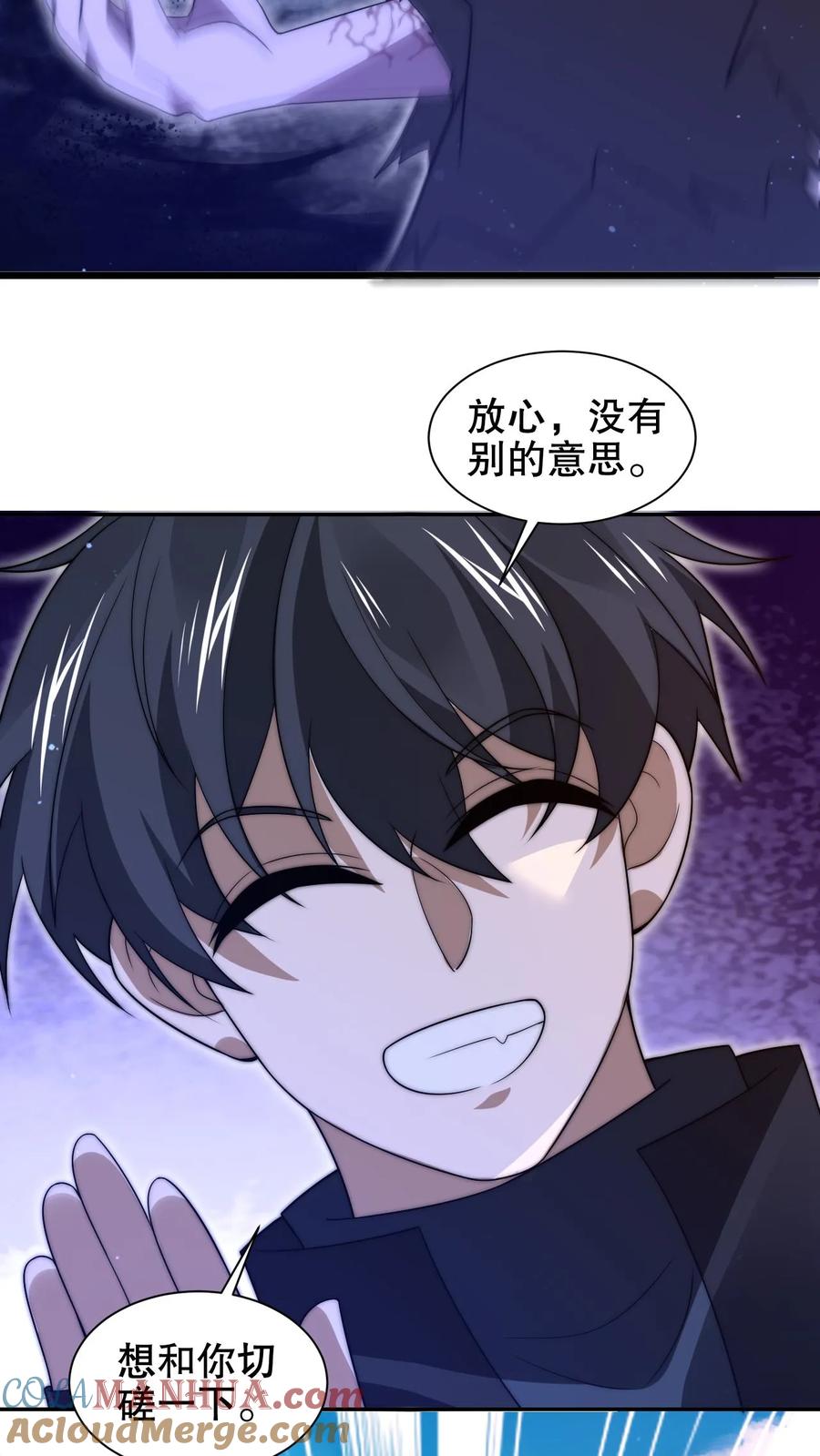 《空间系老六，末世先囤一万吨猪肉》第203话 缠斗皇级突变体！ 第5页