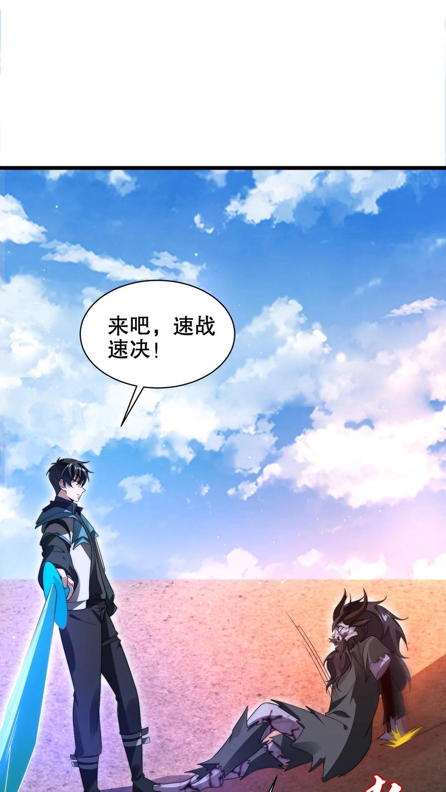 《空间系老六，末世先囤一万吨猪肉》第203话 缠斗皇级突变体！ 第22页
