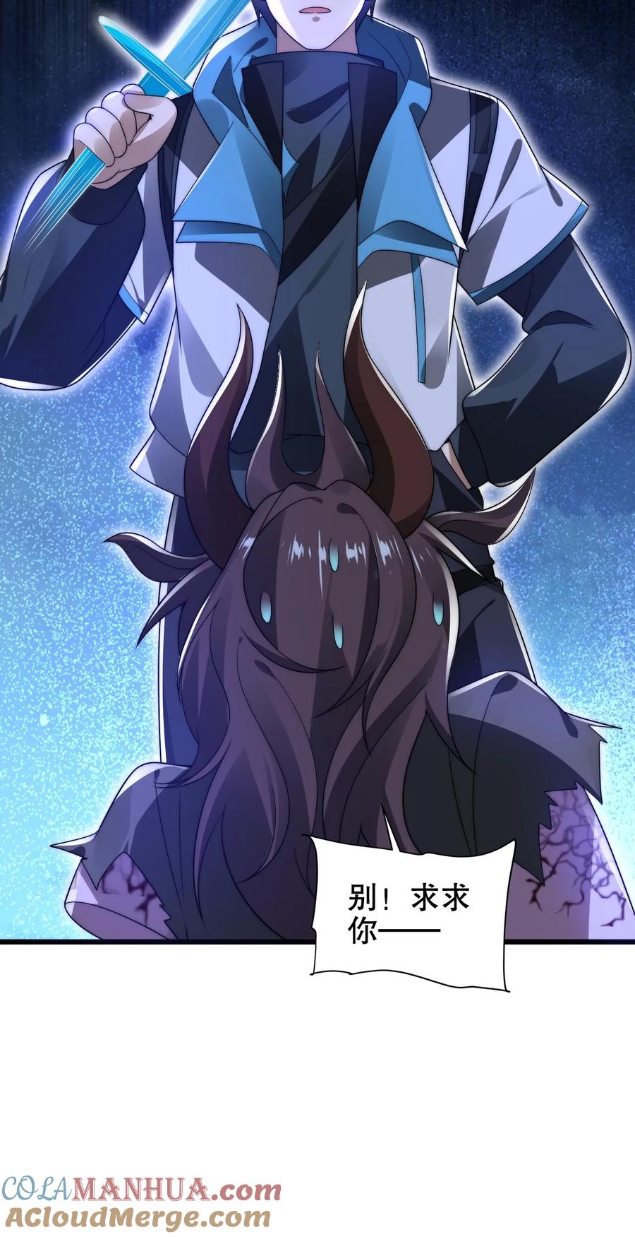 《空间系老六，末世先囤一万吨猪肉》第203话 缠斗皇级突变体！ 第25页
