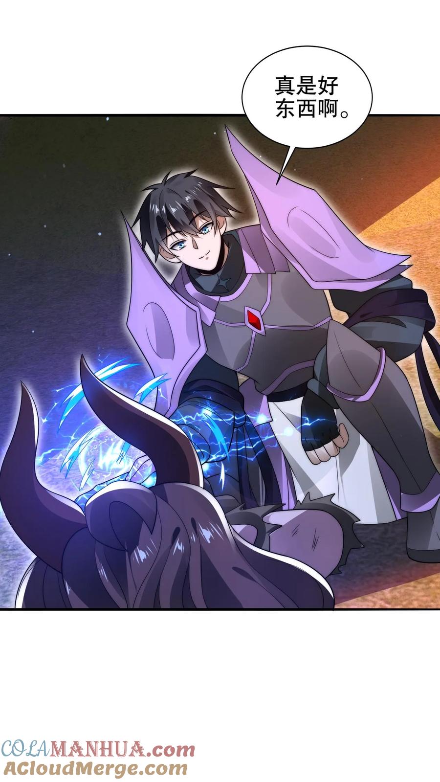 《空间系老六，末世先囤一万吨猪肉》第204话 晋升皇级 第3页