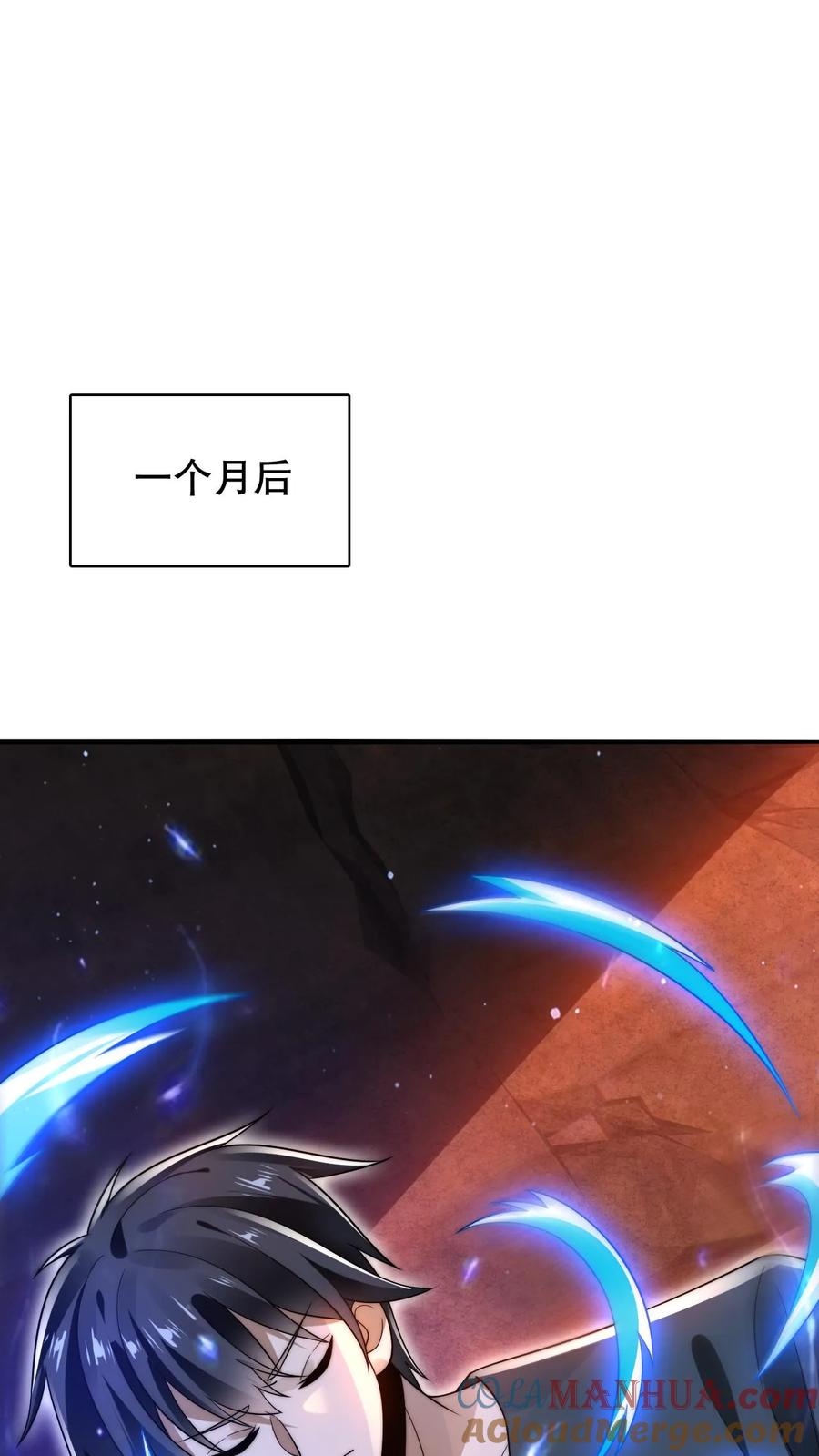 《空间系老六，末世先囤一万吨猪肉》第204话 晋升皇级 第5页