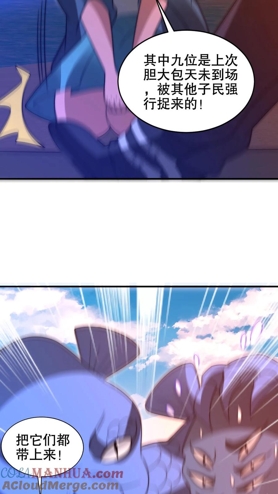 《空间系老六，末世先囤一万吨猪肉》第204话 晋升皇级 第17页