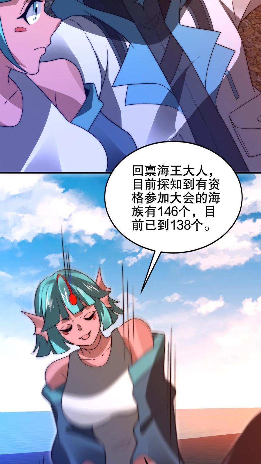 《空间系老六，末世先囤一万吨猪肉》第204话 晋升皇级 第16页