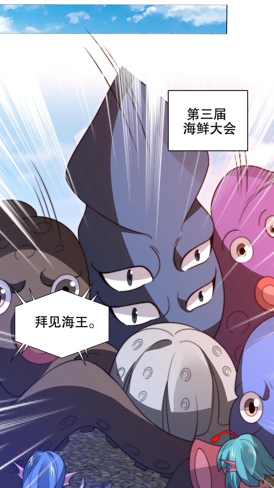《空间系老六，末世先囤一万吨猪肉》第204话 晋升皇级 第14页