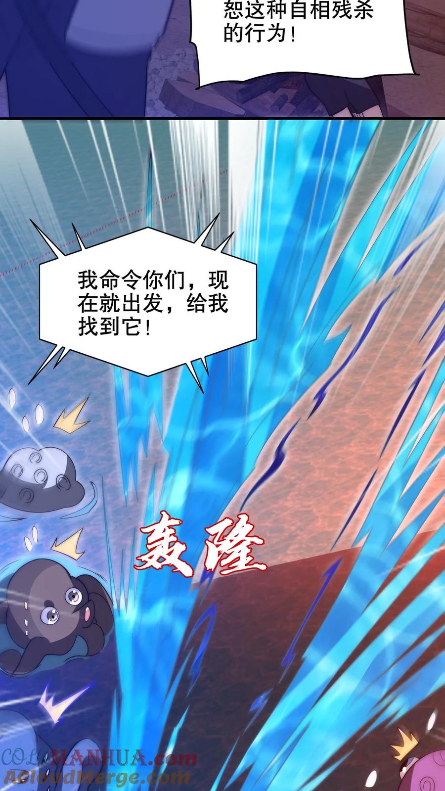 《空间系老六，末世先囤一万吨猪肉》第204话 晋升皇级 第23页