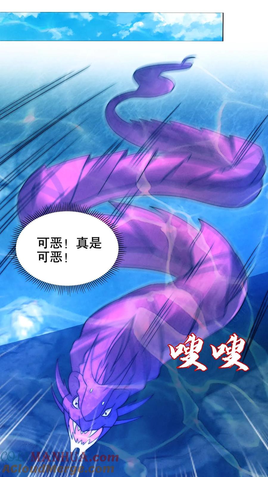 《空间系老六，末世先囤一万吨猪肉》第204话 晋升皇级 第25页