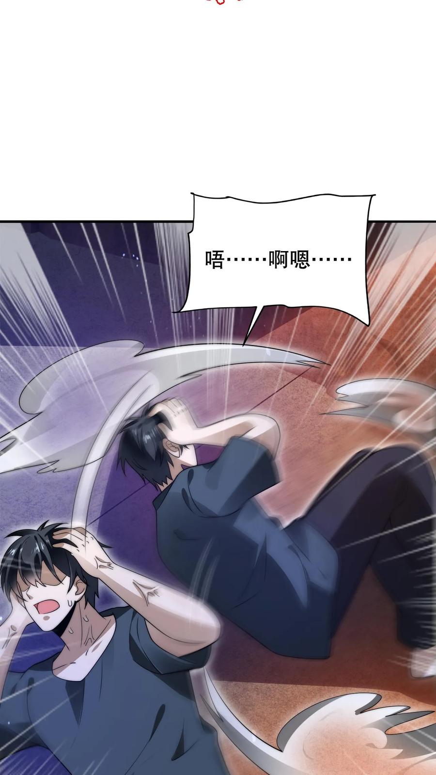 《空间系老六，末世先囤一万吨猪肉》第204话 晋升皇级 第8页