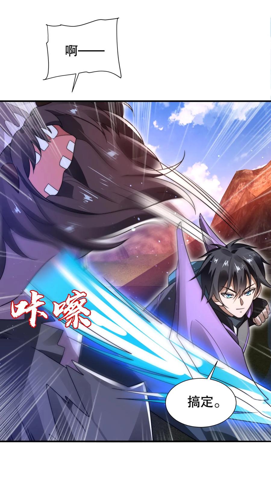 《空间系老六，末世先囤一万吨猪肉》第204话 晋升皇级 第2页