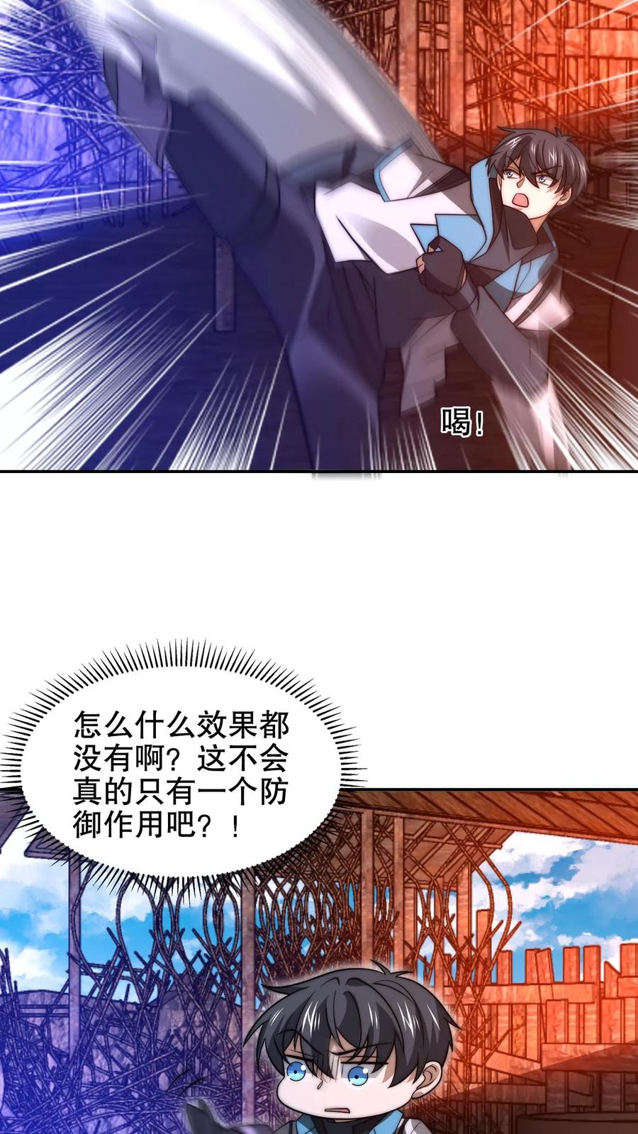 《空间系老六，末世先囤一万吨猪肉》第205话 凑齐铠甲 第19页