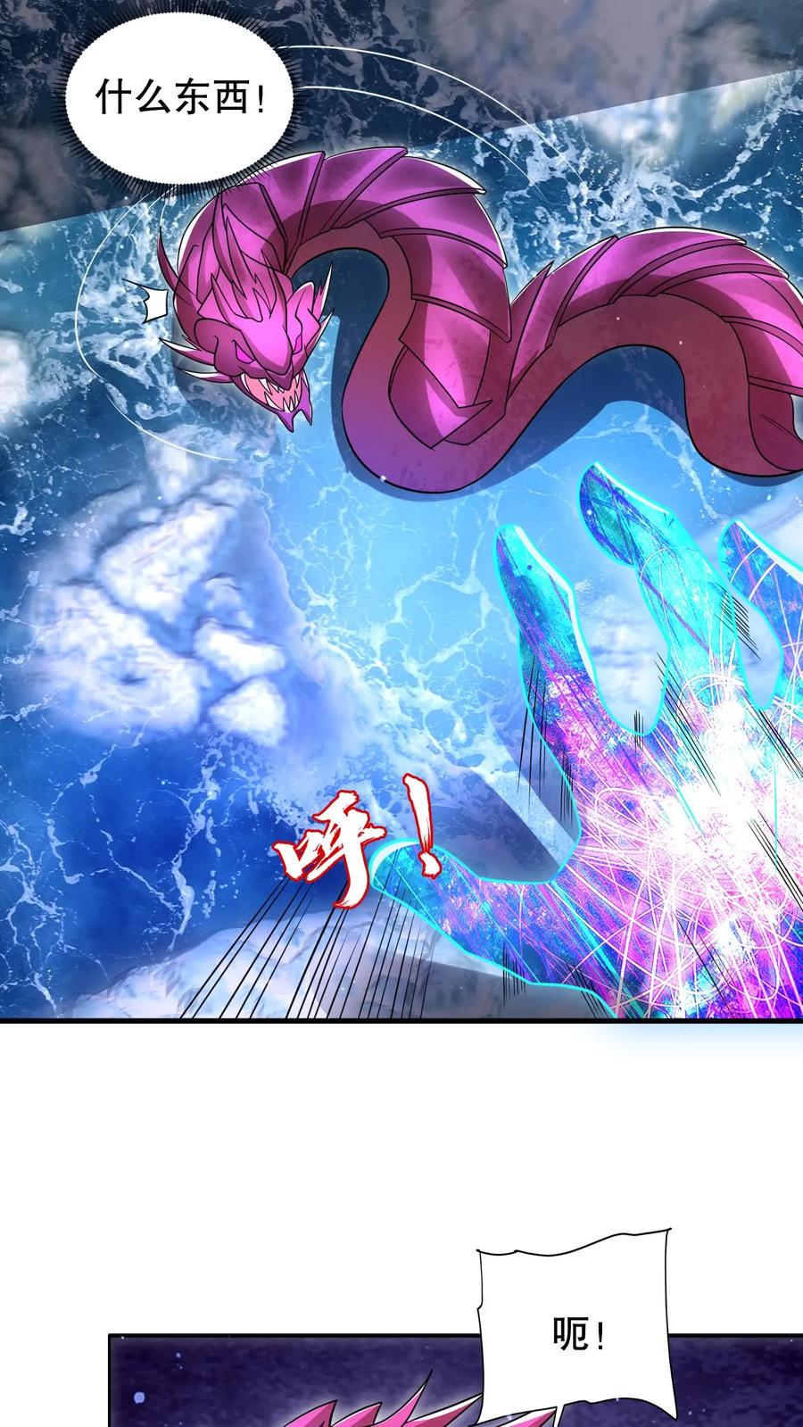 《空间系老六，末世先囤一万吨猪肉》第205话 凑齐铠甲 第3页