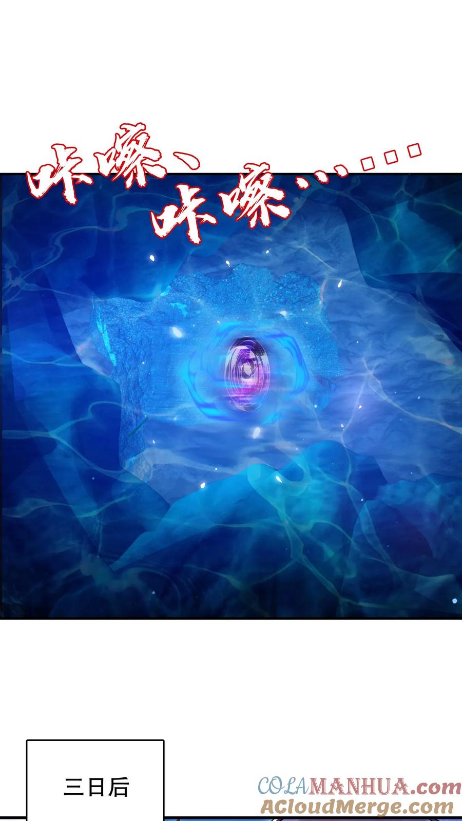 《空间系老六，末世先囤一万吨猪肉》第205话 凑齐铠甲 第6页