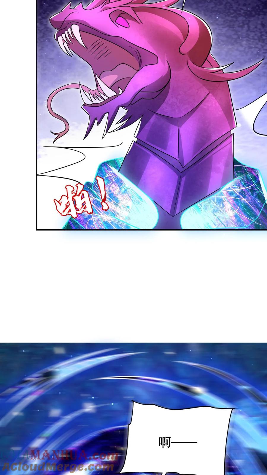 《空间系老六，末世先囤一万吨猪肉》第205话 凑齐铠甲 第4页