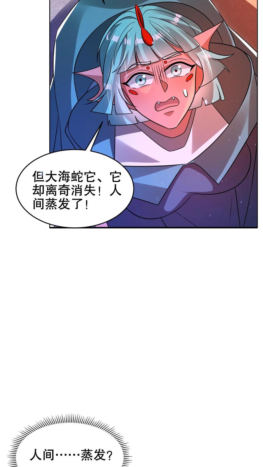《空间系老六，末世先囤一万吨猪肉》第205话 凑齐铠甲 第9页