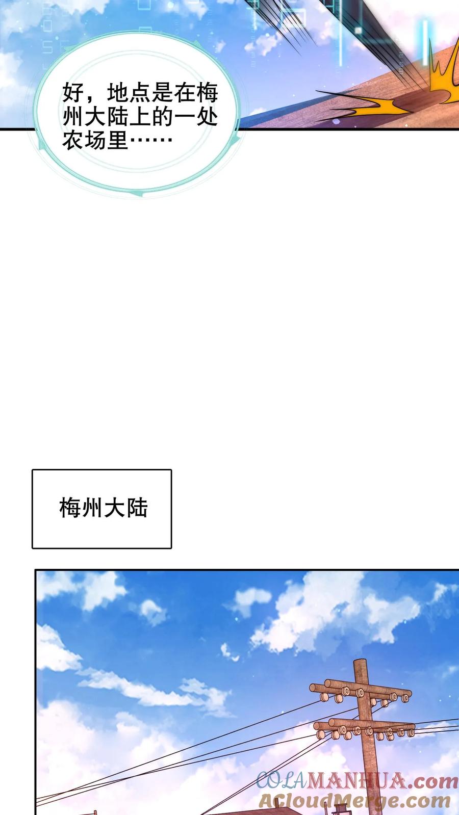 《空间系老六，末世先囤一万吨猪肉》第205话 凑齐铠甲 第14页