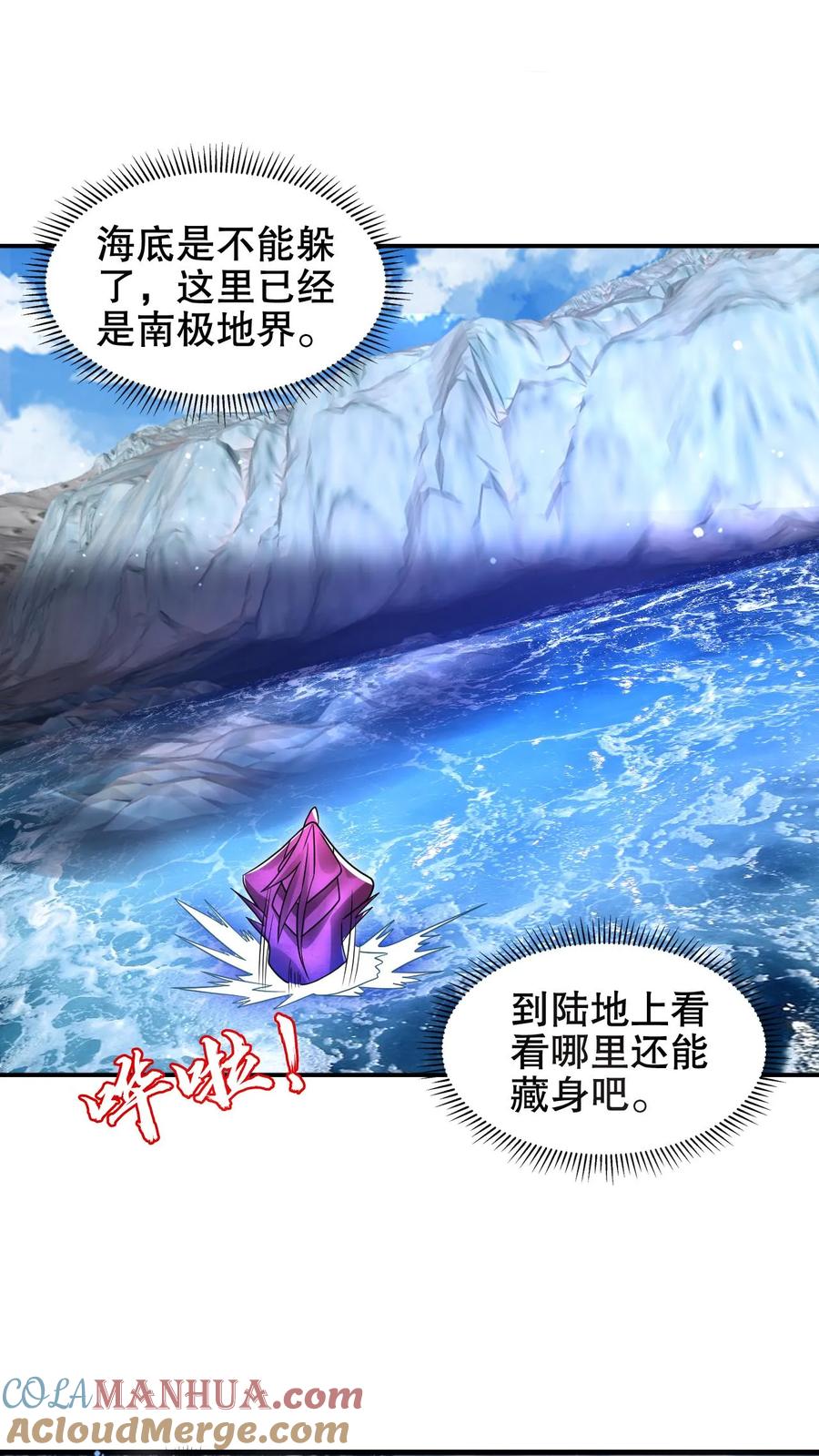 《空间系老六，末世先囤一万吨猪肉》第205话 凑齐铠甲 第2页
