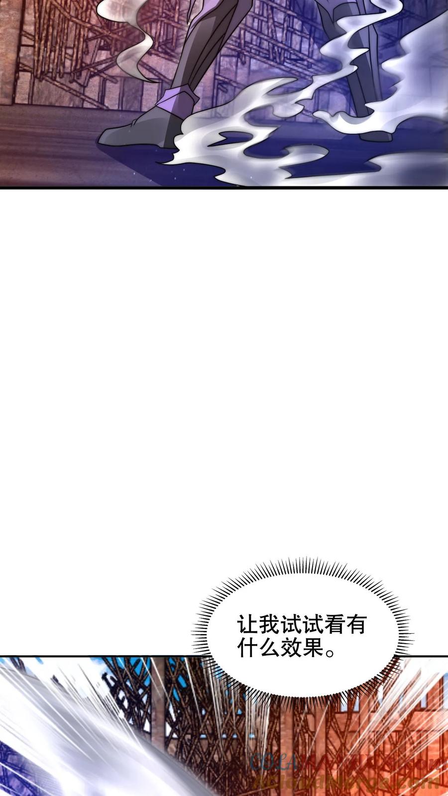 《空间系老六，末世先囤一万吨猪肉》第205话 凑齐铠甲 第18页