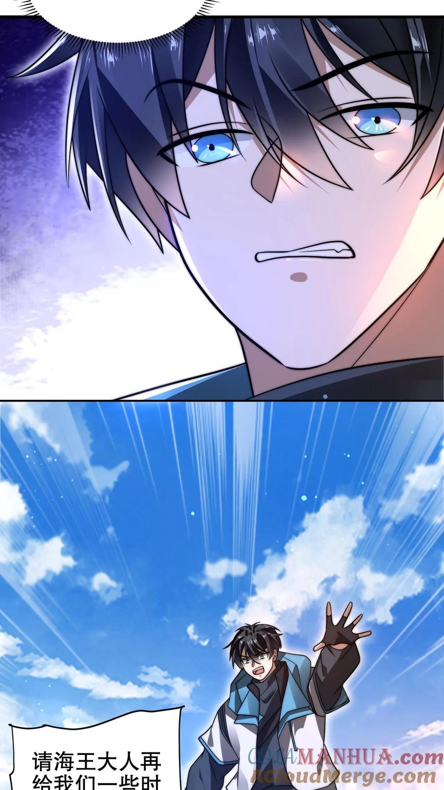 《空间系老六，末世先囤一万吨猪肉》第205话 凑齐铠甲 第10页