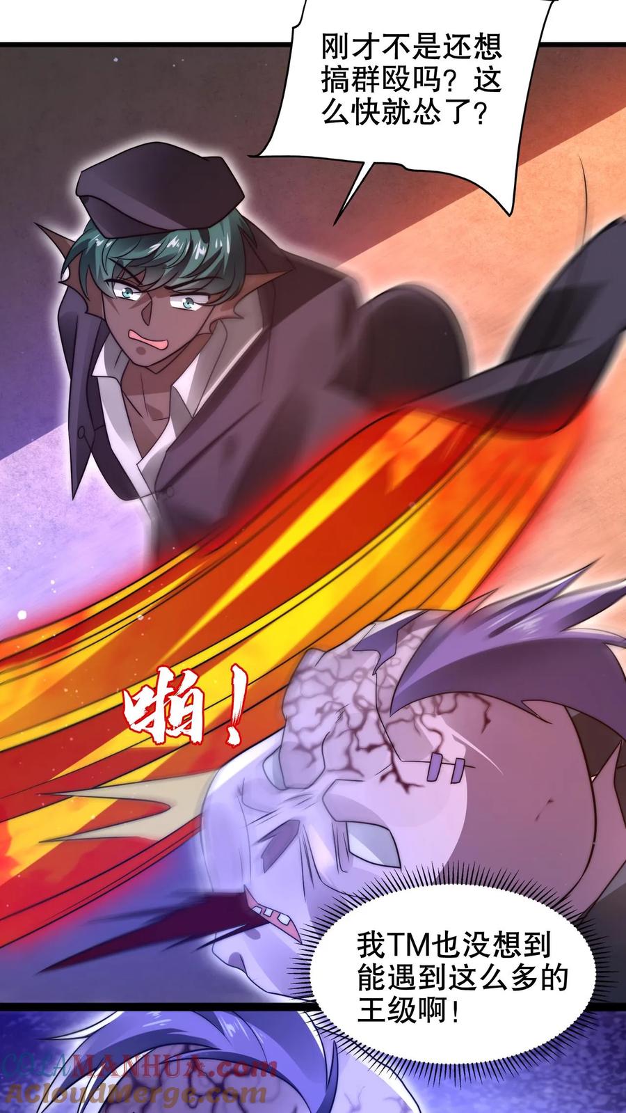 《空间系老六，末世先囤一万吨猪肉》第206话 大壮冲了海王庙 第13页