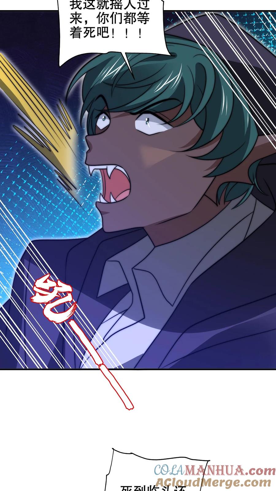 《空间系老六，末世先囤一万吨猪肉》第206话 大壮冲了海王庙 第7页