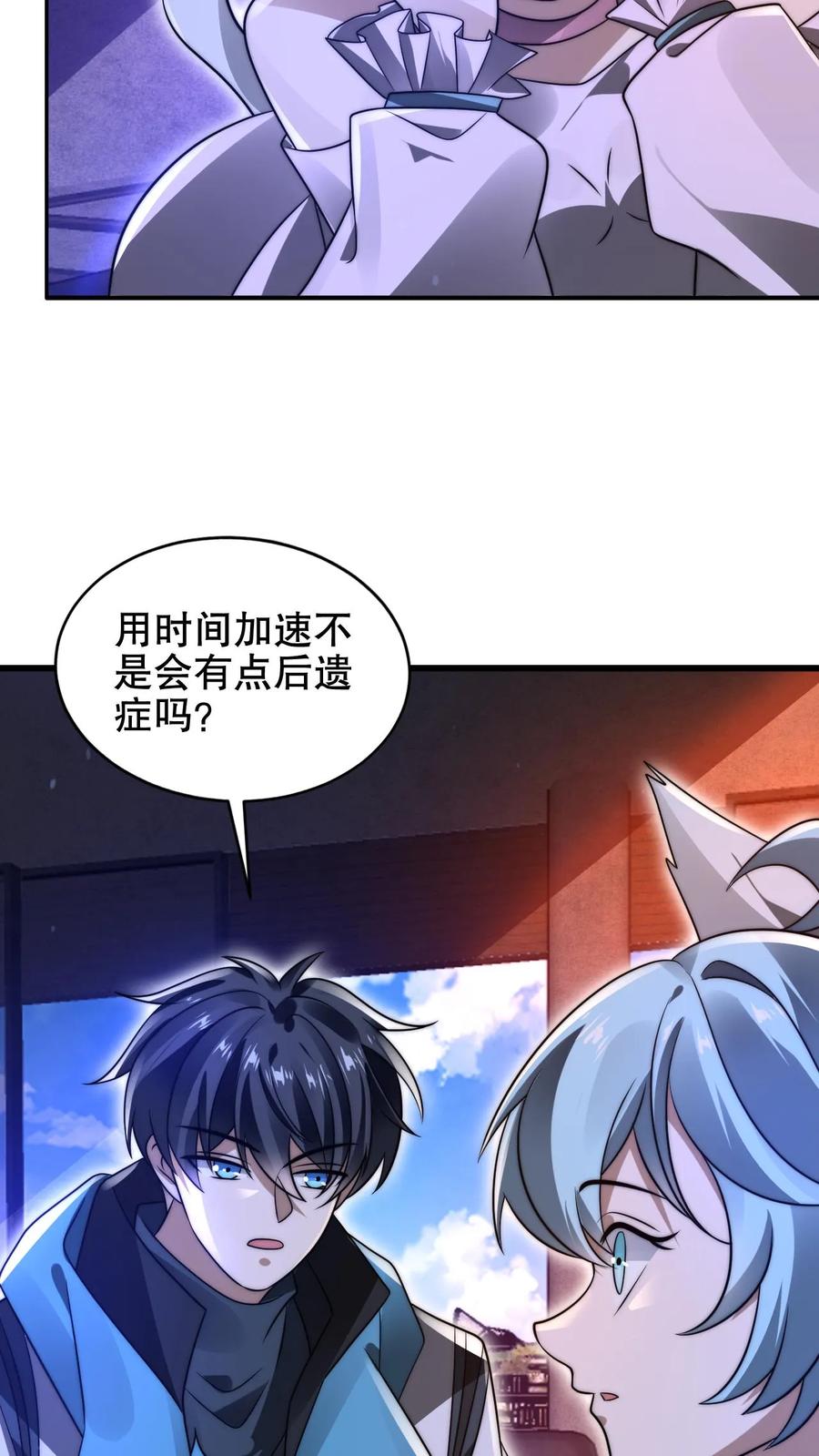 《空间系老六，末世先囤一万吨猪肉》第206话 大壮冲了海王庙 第18页