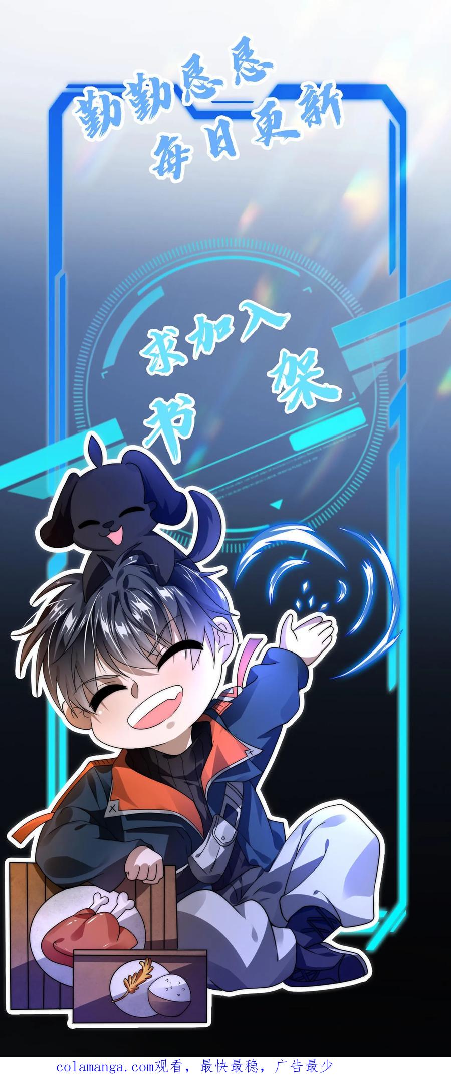 《空间系老六，末世先囤一万吨猪肉》第206话 大壮冲了海王庙 第28页