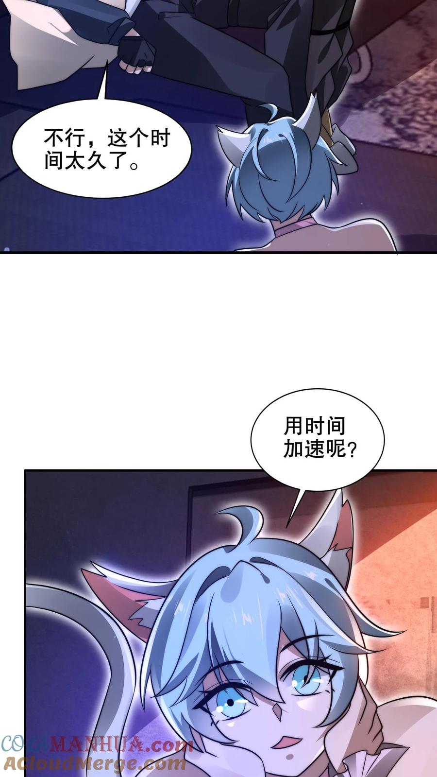《空间系老六，末世先囤一万吨猪肉》第206话 大壮冲了海王庙 第17页