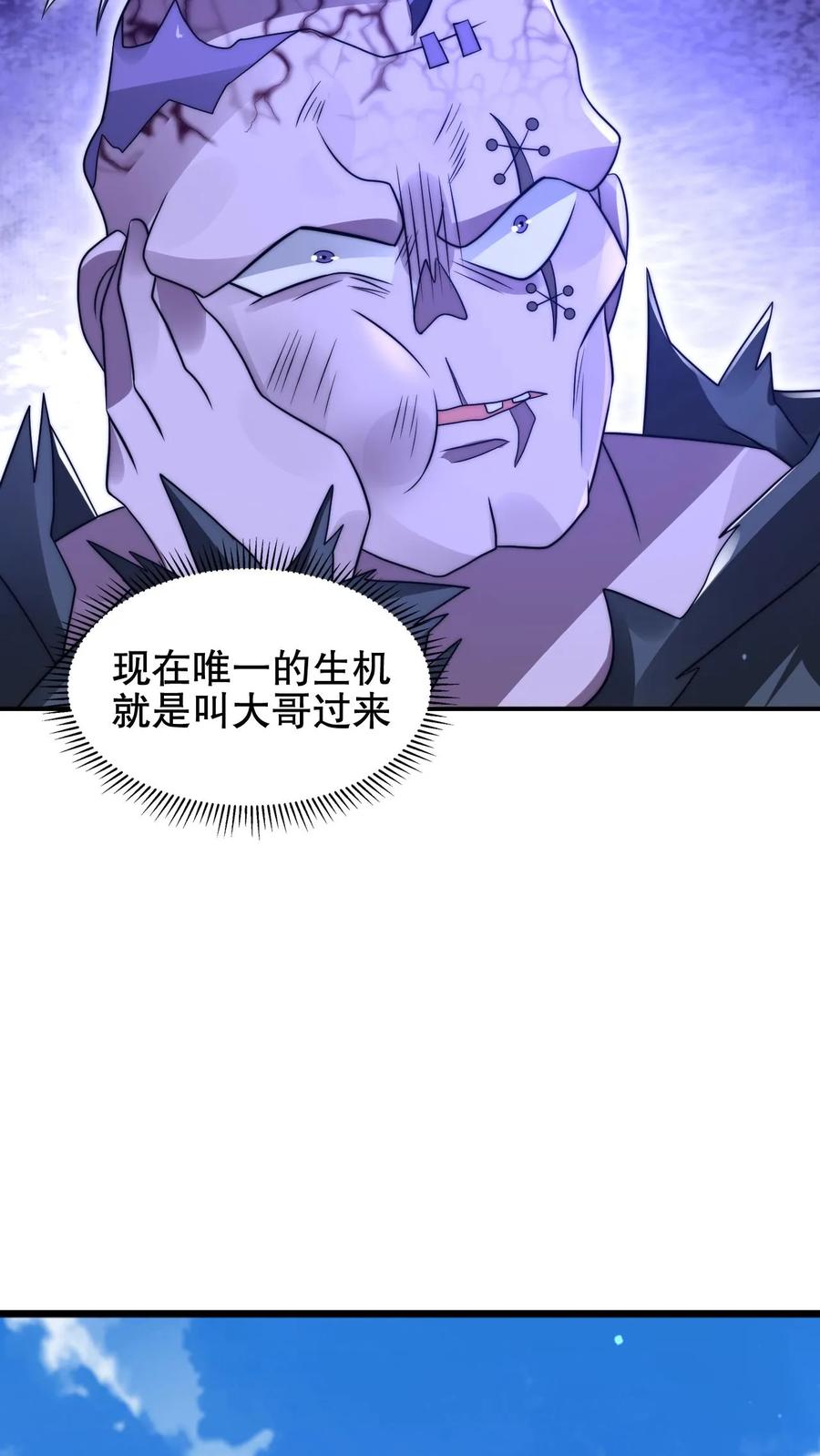 《空间系老六，末世先囤一万吨猪肉》第206话 大壮冲了海王庙 第14页