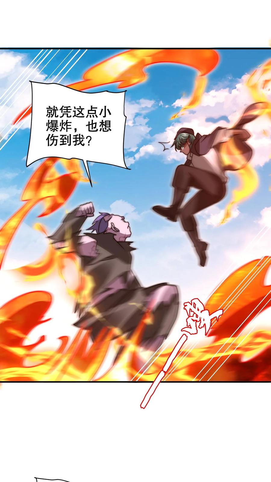 《空间系老六，末世先囤一万吨猪肉》第206话 大壮冲了海王庙 第2页