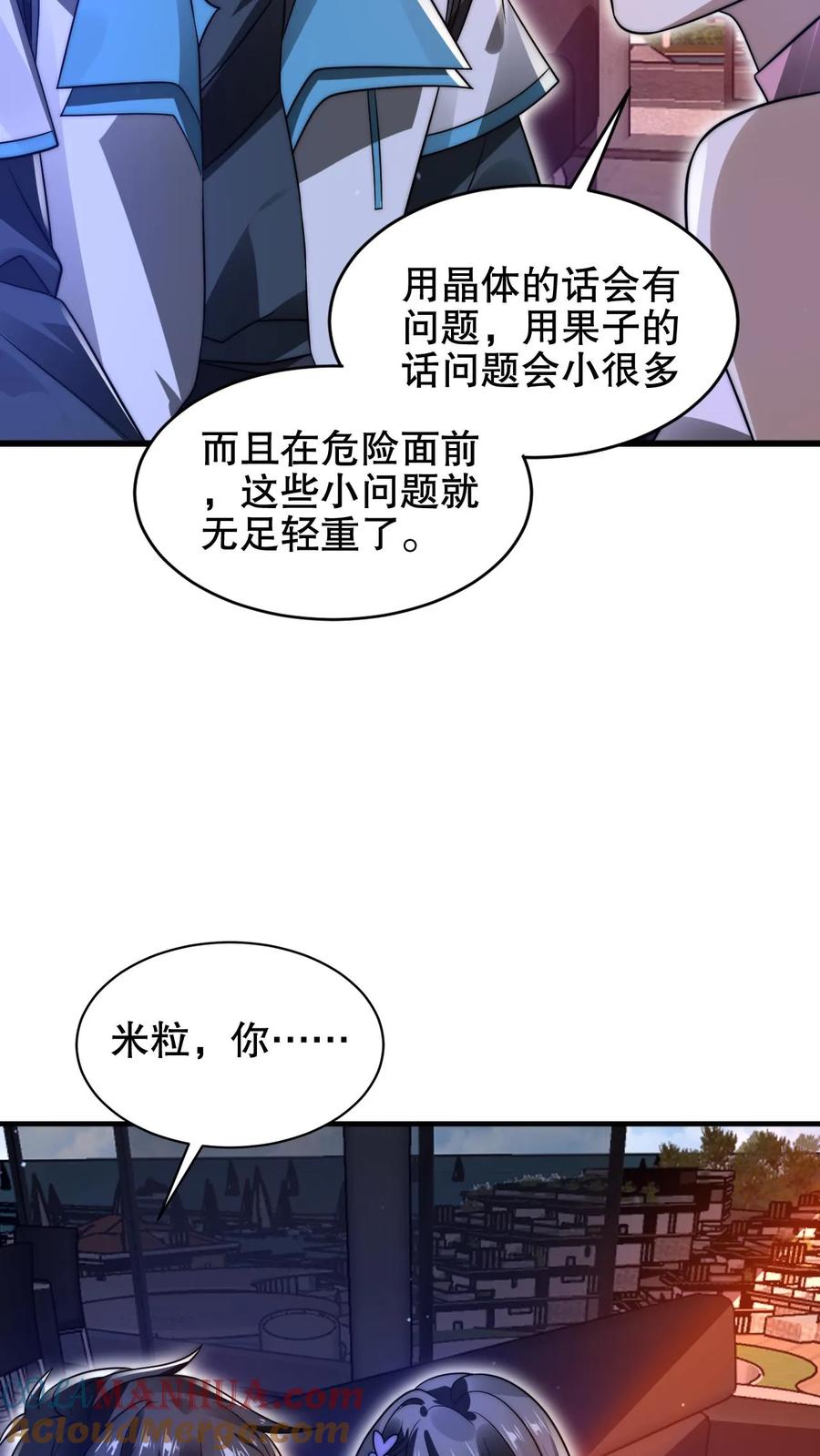 《空间系老六，末世先囤一万吨猪肉》第206话 大壮冲了海王庙 第19页