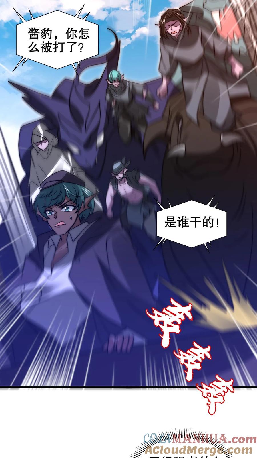 《空间系老六，末世先囤一万吨猪肉》第206话 大壮冲了海王庙 第9页