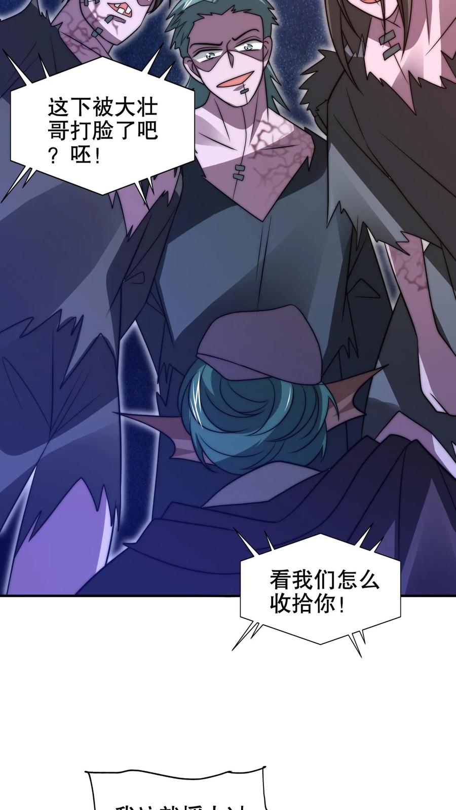 《空间系老六，末世先囤一万吨猪肉》第206话 大壮冲了海王庙 第6页