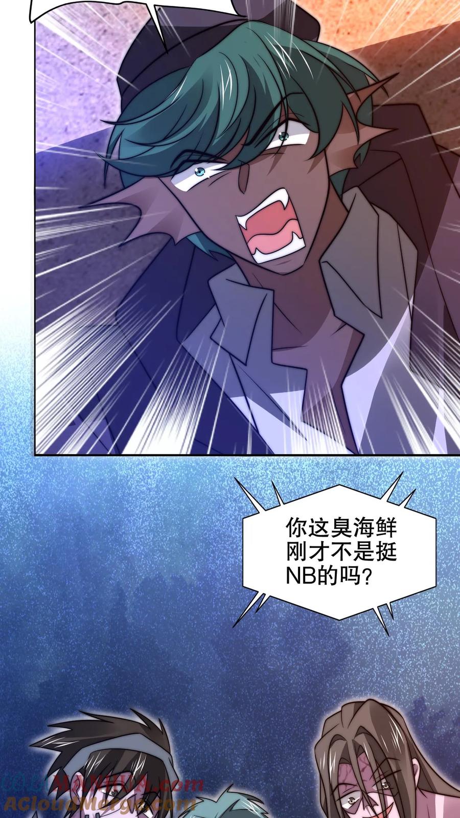 《空间系老六，末世先囤一万吨猪肉》第206话 大壮冲了海王庙 第5页