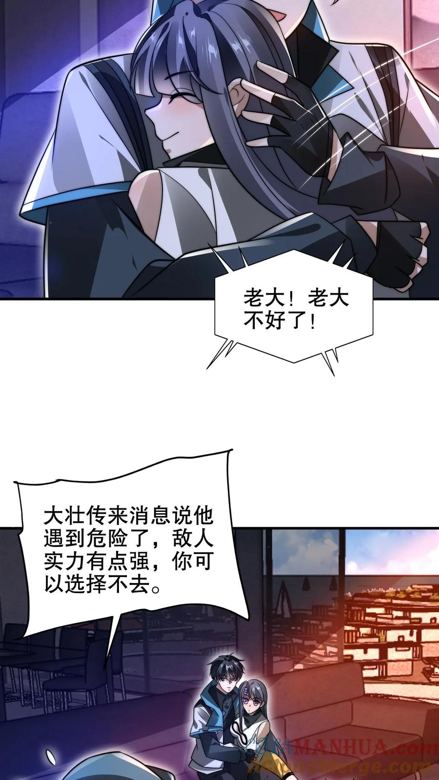 《空间系老六，末世先囤一万吨猪肉》第206话 大壮冲了海王庙 第21页