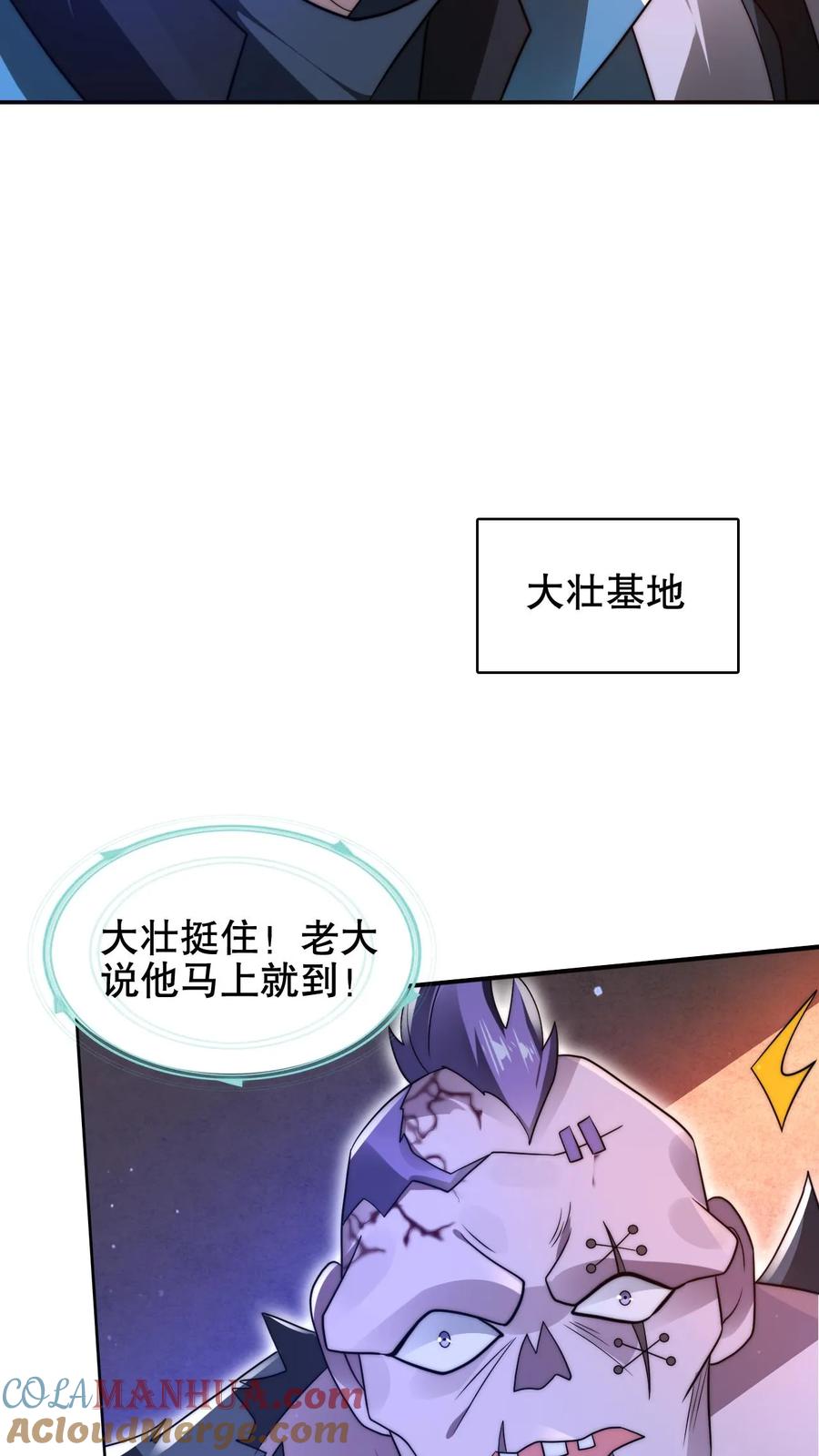 《空间系老六，末世先囤一万吨猪肉》第206话 大壮冲了海王庙 第23页