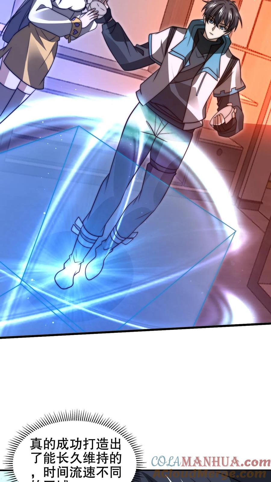 《空间系老六，末世先囤一万吨猪肉》第207话 时间区域 第20页