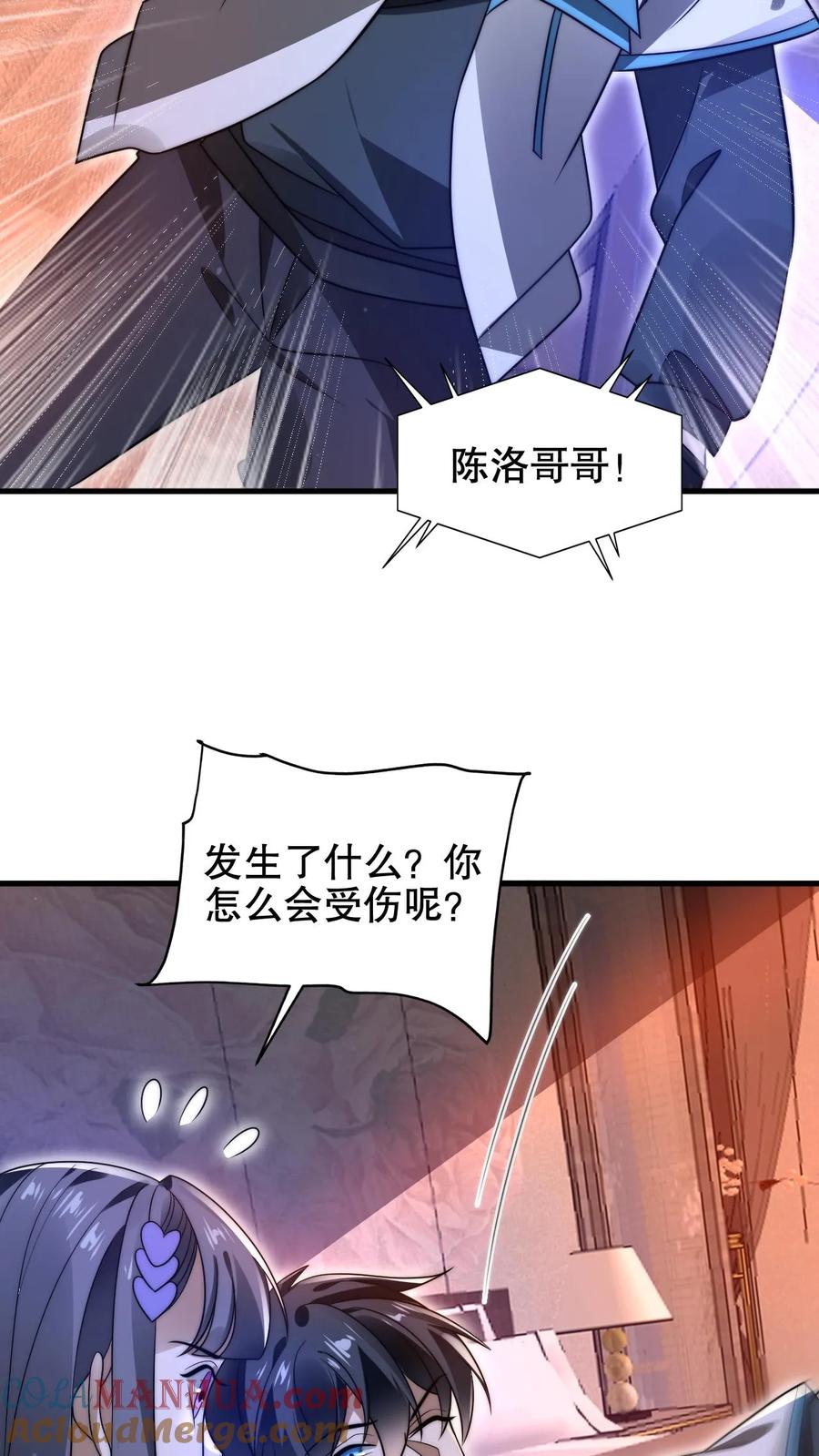 《空间系老六，末世先囤一万吨猪肉》第207话 时间区域 第16页