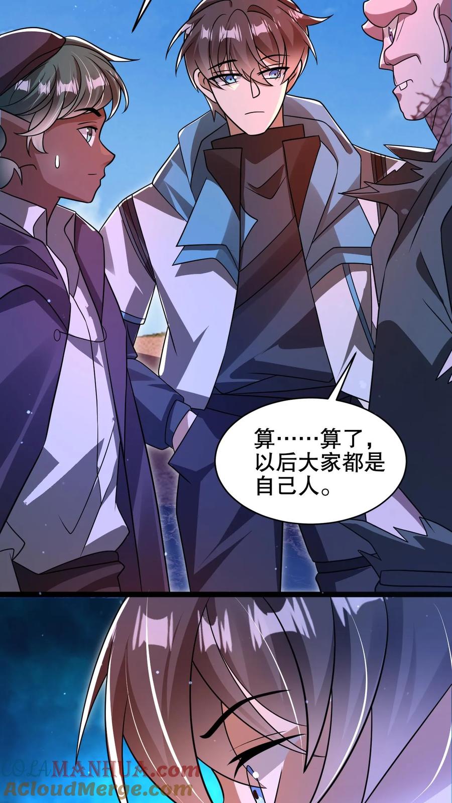 《空间系老六，末世先囤一万吨猪肉》第207话 时间区域 第4页