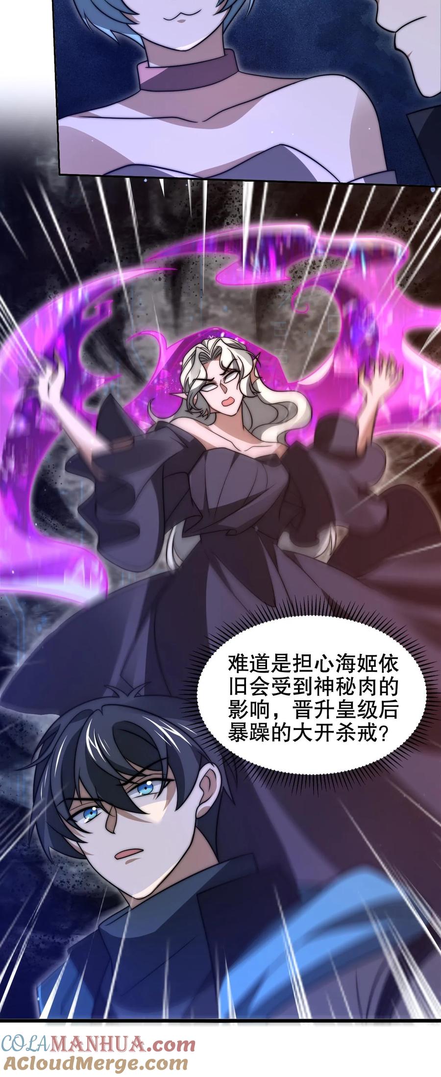 《空间系老六，末世先囤一万吨猪肉》第207话 时间区域 第26页