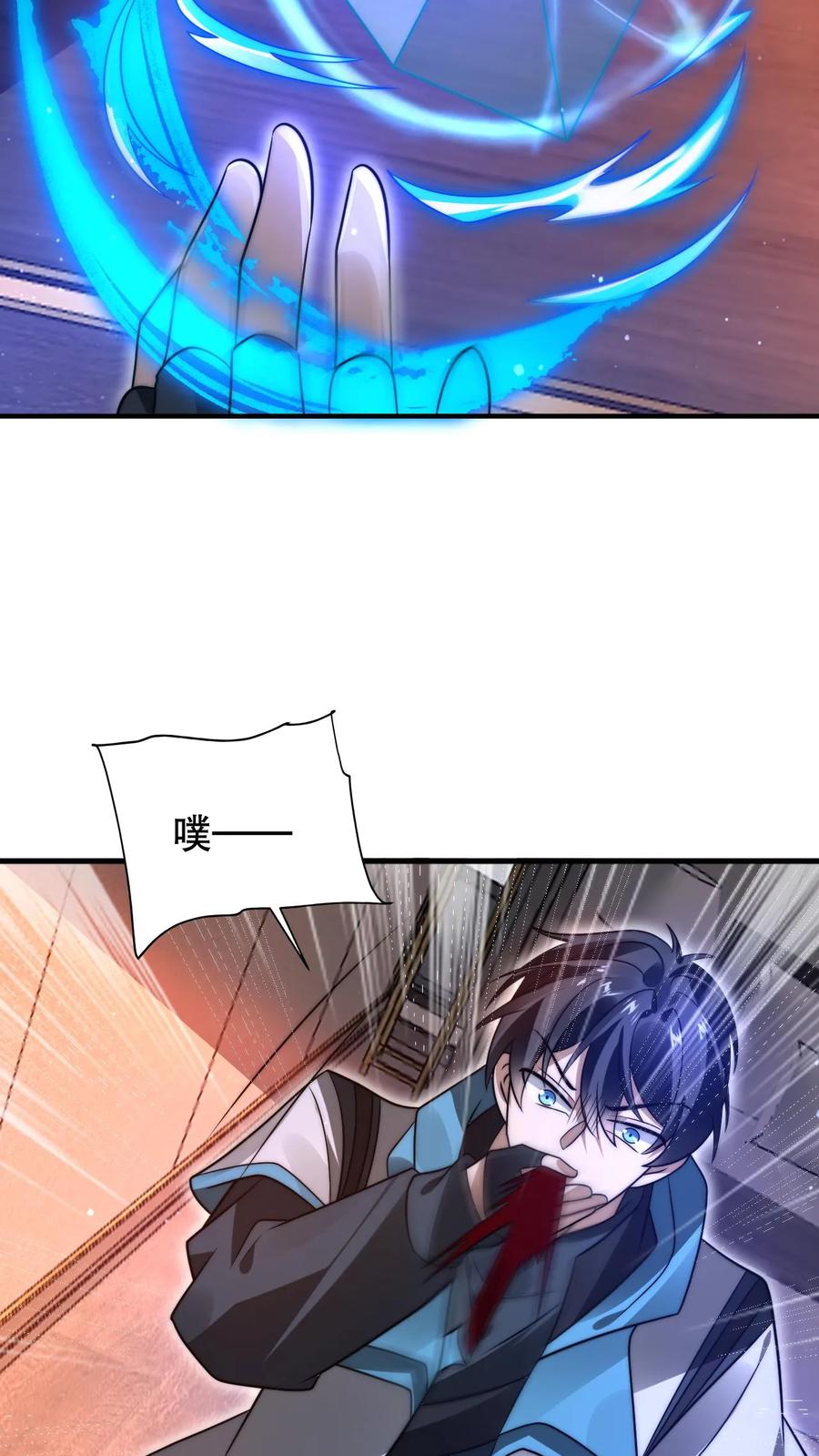 《空间系老六，末世先囤一万吨猪肉》第207话 时间区域 第15页