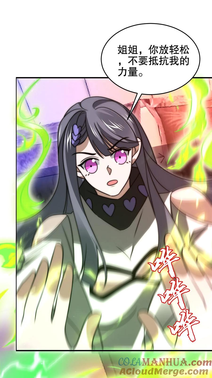 《空间系老六，末世先囤一万吨猪肉》第208话 末日推理 第5页
