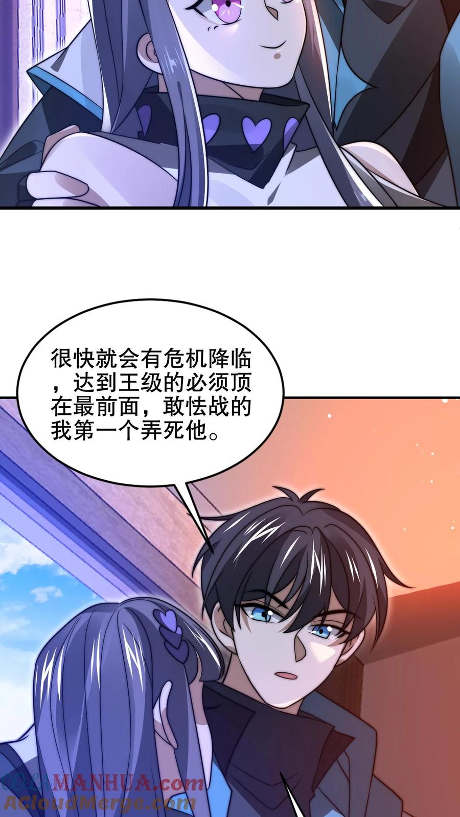 《空间系老六，末世先囤一万吨猪肉》第208话 末日推理 第19页
